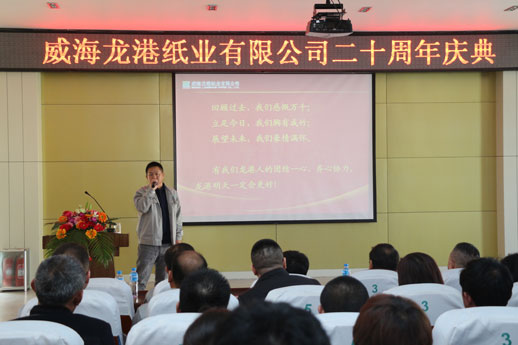 攜手二十年，再譜新詩篇----龍港20周年慶典